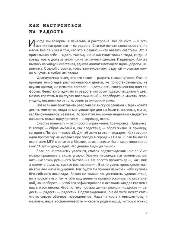 В Петербурге время чая. Искусство наслаждаться жизнью каждый день