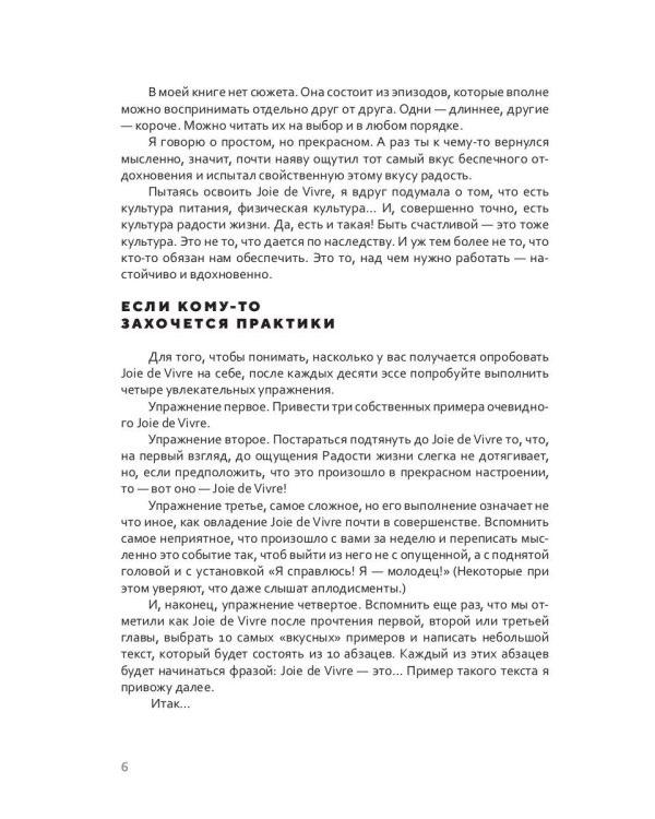 В Петербурге время чая. Искусство наслаждаться жизнью каждый день
