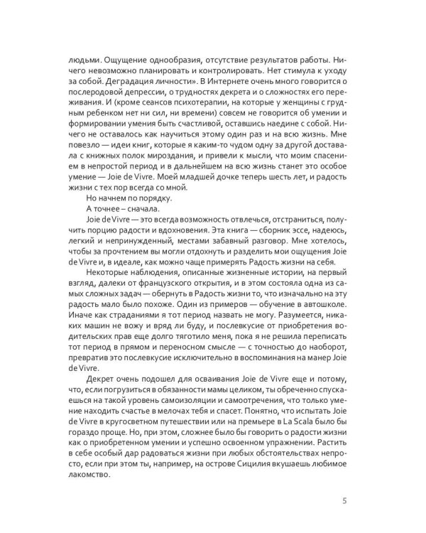 В Петербурге время чая. Искусство наслаждаться жизнью каждый день