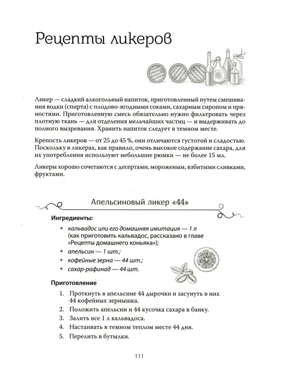 Самогон для чайников. Надежные рецепты