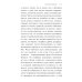 Таинство исповеди. О Тайных недугах души. 2-е изд