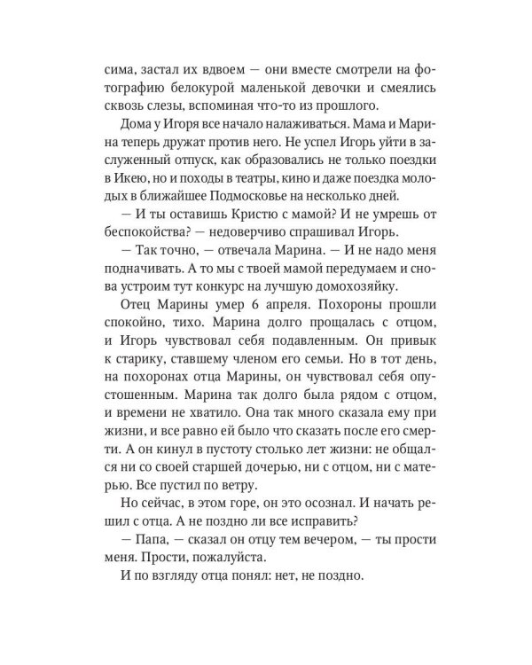 Искупление