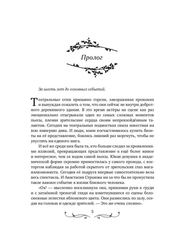 С любовью, ведьма