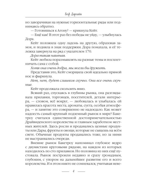 Королевство вкусных открытий