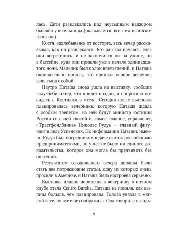 Искупление
