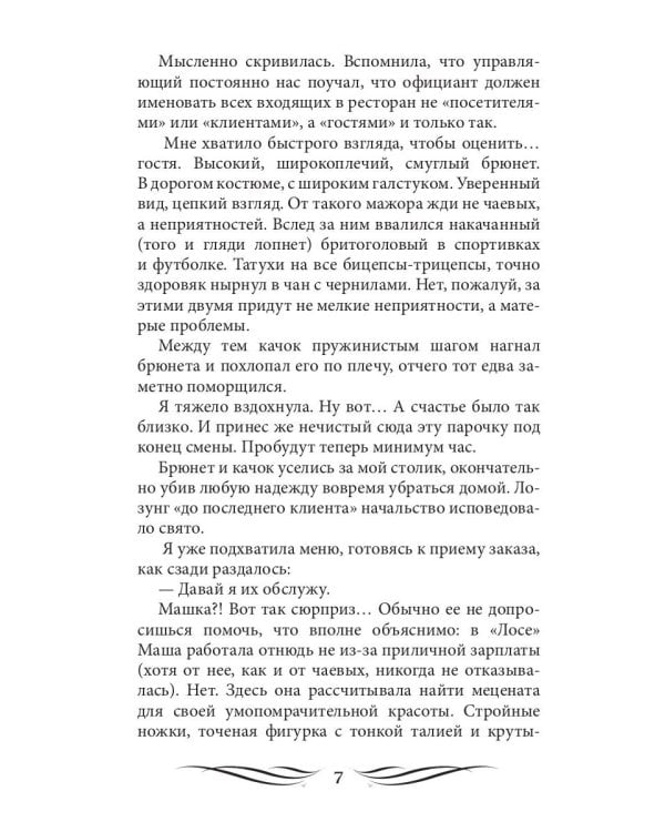 Это мое дело (с автографом)