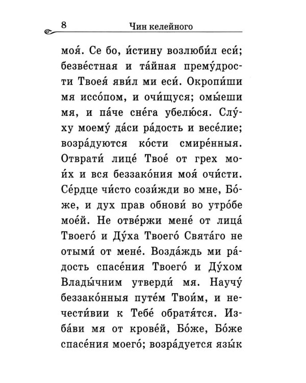 Акафистник за Отечество "Щит земли Русской"