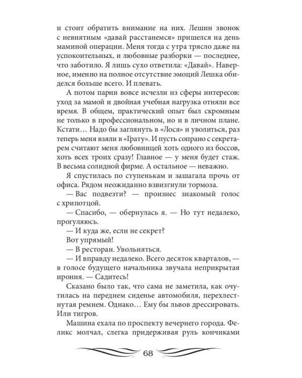 Это мое дело (с автографом)