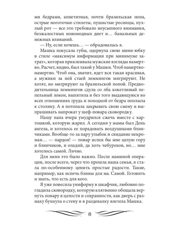 Это мое дело (с автографом)