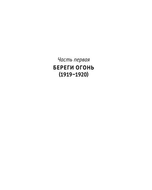 Свидание с другом
