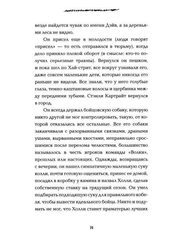 Дополнительное изображение книги «*Никаких понедельников - ламинация»