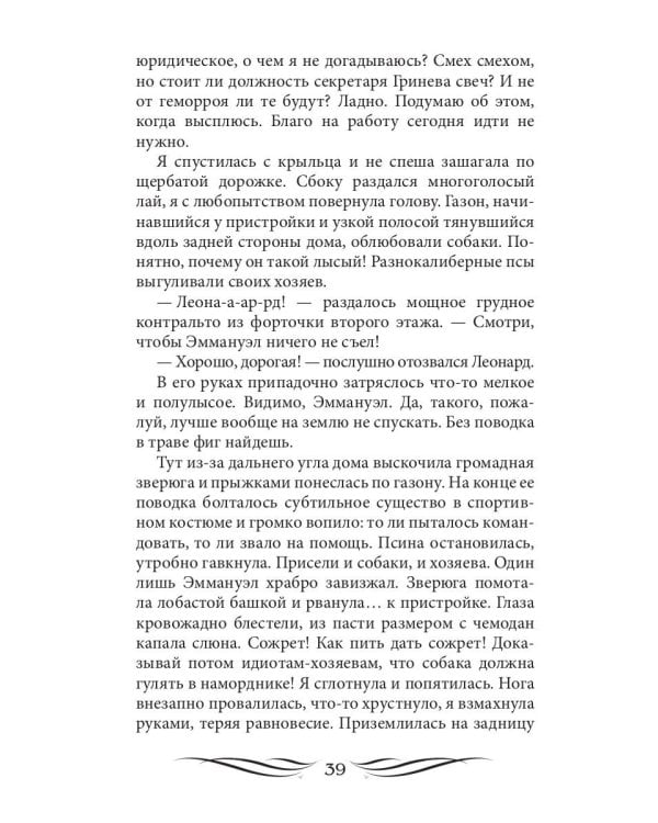 Это мое дело (с автографом)