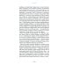 Сундук Монтеня, или Приключения переводчика
