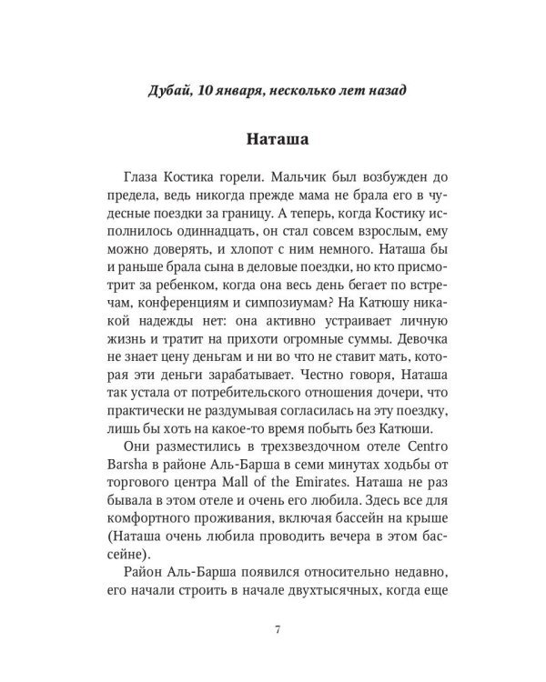 Искупление