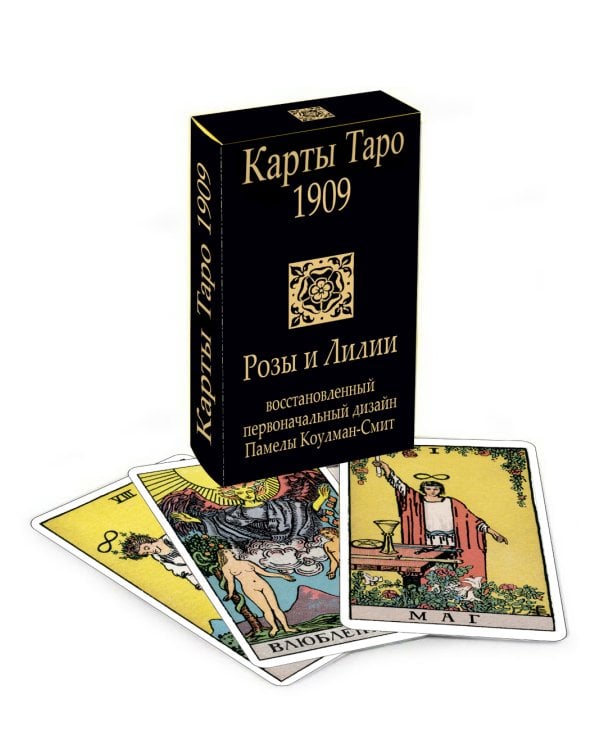 Карты. Таро Уэйта 1909. Розы и лилии. (80 карточек)