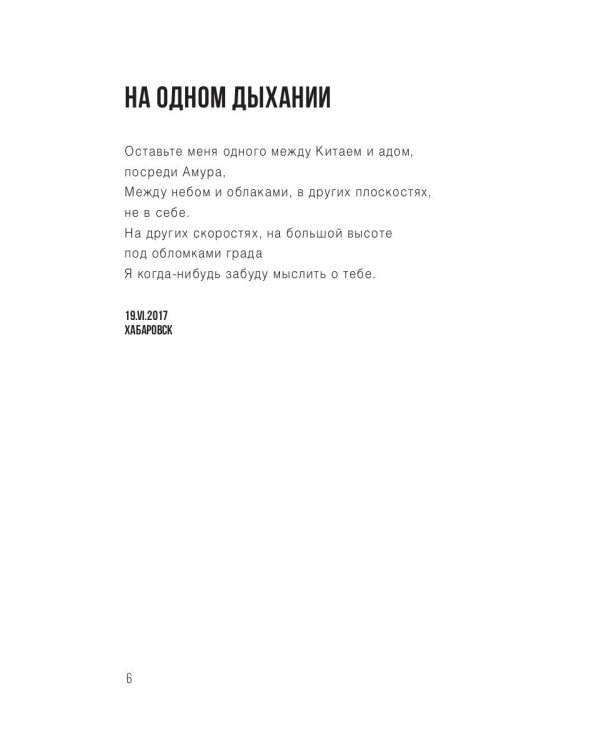 Молчи. Слушай. Смотри