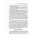 Процесс самопреображения. Исследуем свой высший потенциал эффективной жизни
