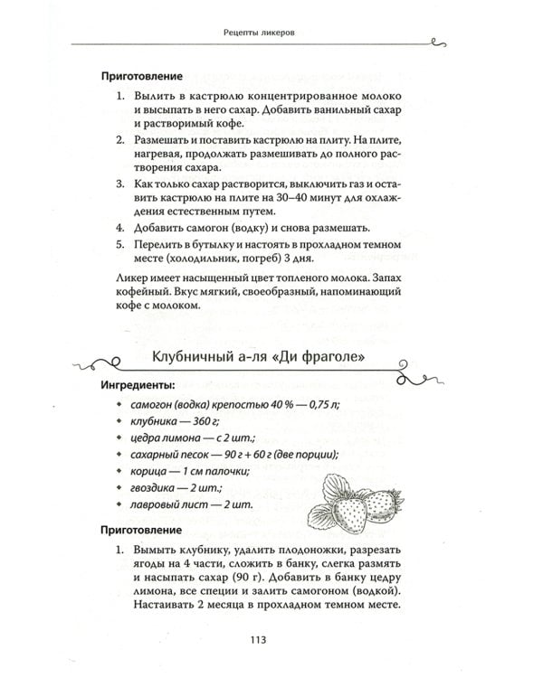 Самогон для чайников. Надежные рецепты