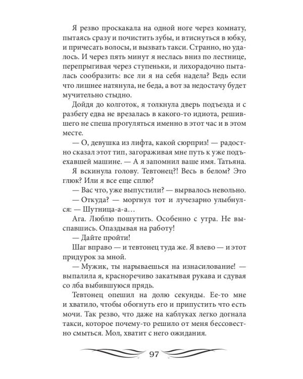 Это мое дело (с автографом)