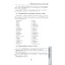 Универсальный справочник по русскому языку: Орфография. Пунктуация. Практическая стилистика