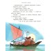 Как тунгаки украли солнце: чукотские сказки