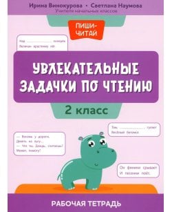 Увлекательные