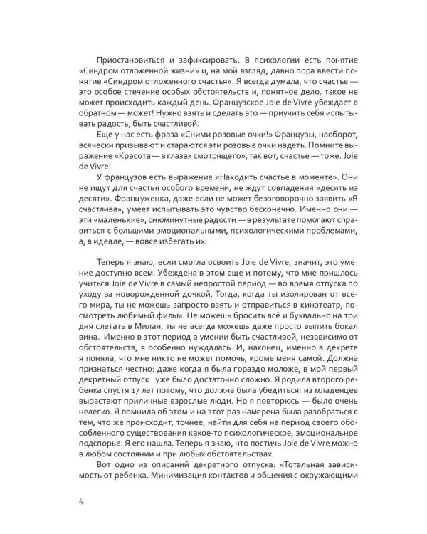 В Петербурге время чая. Искусство наслаждаться жизнью каждый день