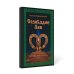 Созвездие Лев: роман-антиутопия