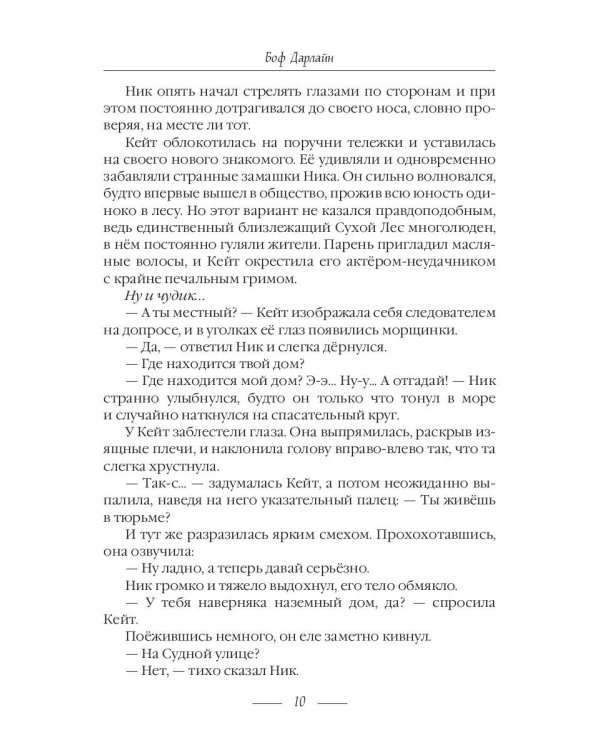 Королевство вкусных открытий