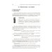 Схемотехника. От азов до создания практических устройств Схемотехника. От азов до создания практических устройств