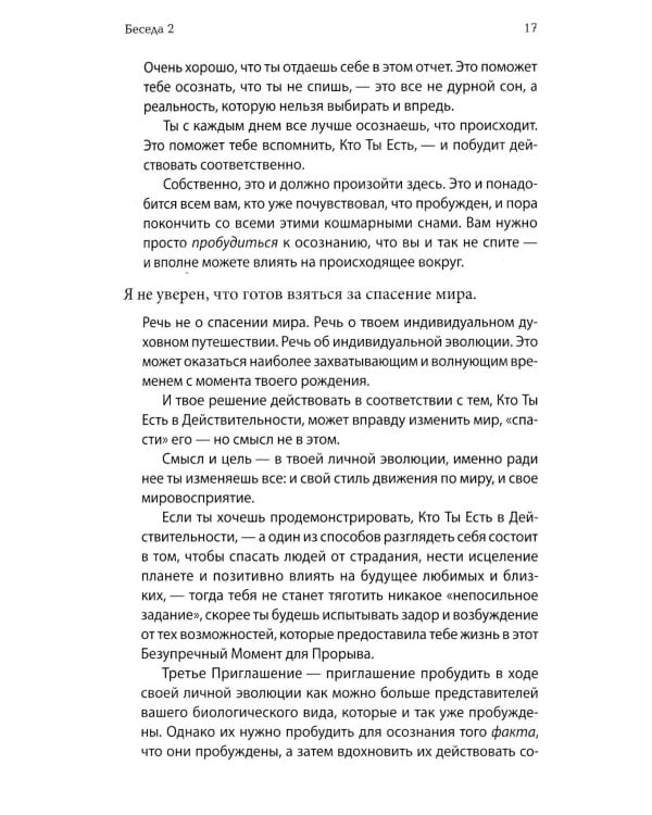 Беседы с Богом. Кн. 1-4 (комплект из 4-х книг)