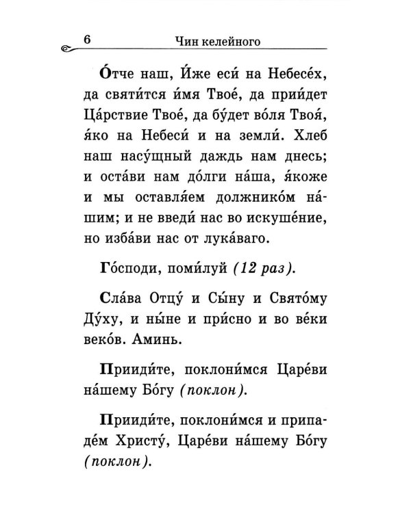 Акафистник за Отечество "Щит земли Русской"