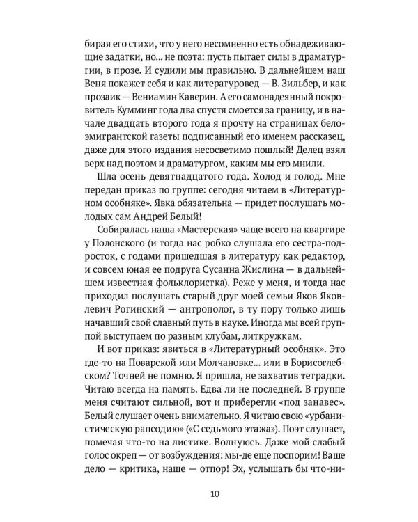 Свидание с другом