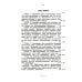 Истина бытия Божия. (репринтное изд.1888 г.)