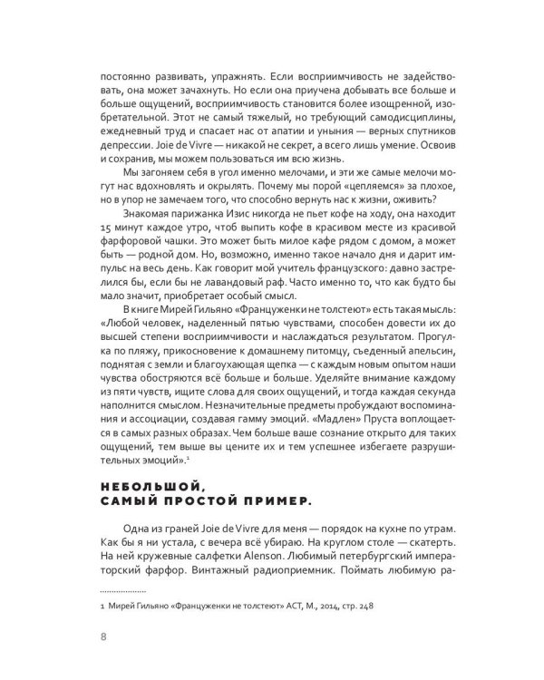 В Петербурге время чая. Искусство наслаждаться жизнью каждый день