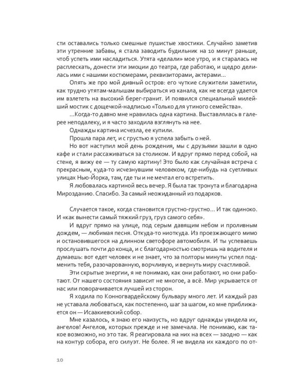 В Петербурге время чая. Искусство наслаждаться жизнью каждый день