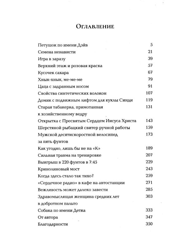 Дополнительное изображение книги «*Никаких понедельников - ламинация»