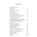 Дополнительное изображение книги «*Никаких понедельников - ламинация»