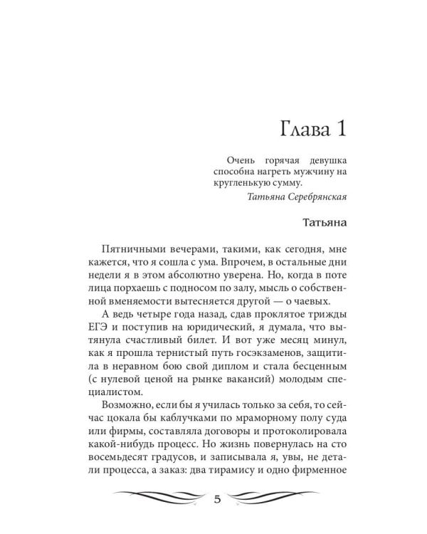 Это мое дело (с автографом)