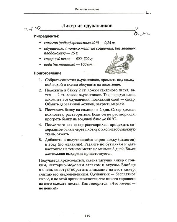 Самогон для чайников. Надежные рецепты