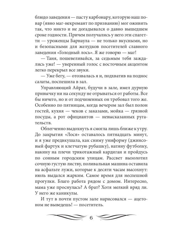 Это мое дело (с автографом)