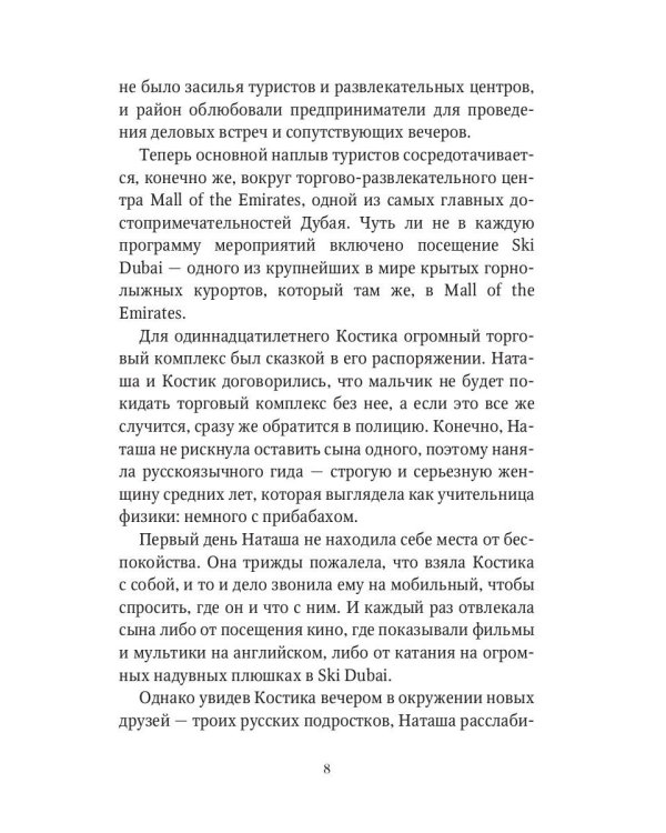 Искупление