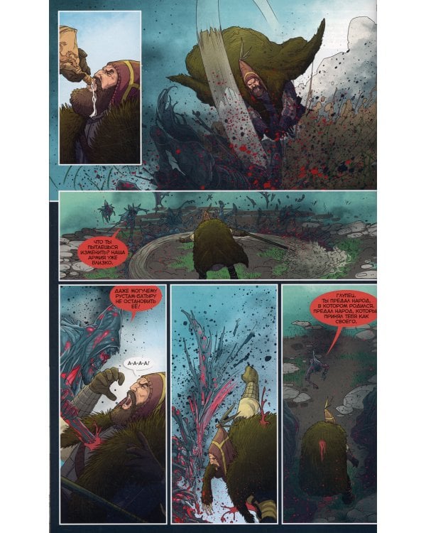 Золотой Воин. Книга комиксов