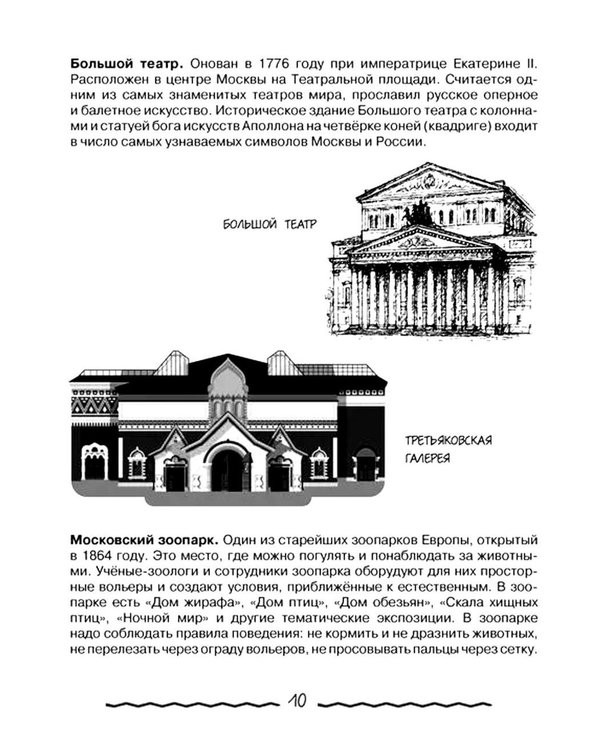 Дополнительное изображение книги «Лучший гид по 4 главным предметам начальной школы. Сборный комплект в коробе из 4-х книг»