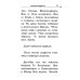 Акафистник за Отечество "Щит земли Русской"