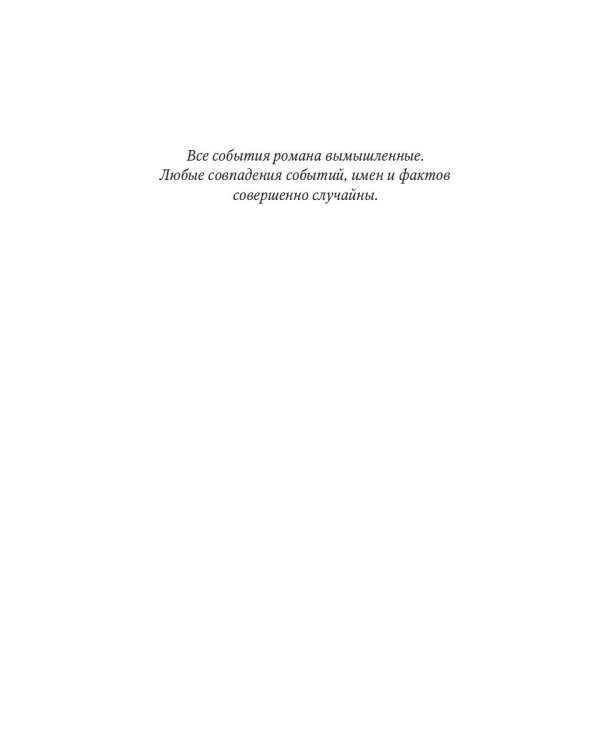 Искупление