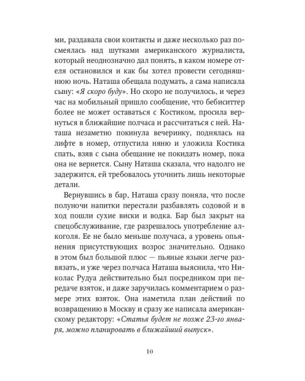 Искупление