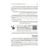Схемотехника. От азов до создания практических устройств Схемотехника. От азов до создания практических устройств
