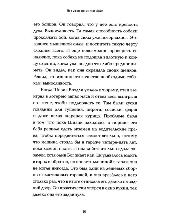 Дополнительное изображение книги «*Никаких понедельников - ламинация»
