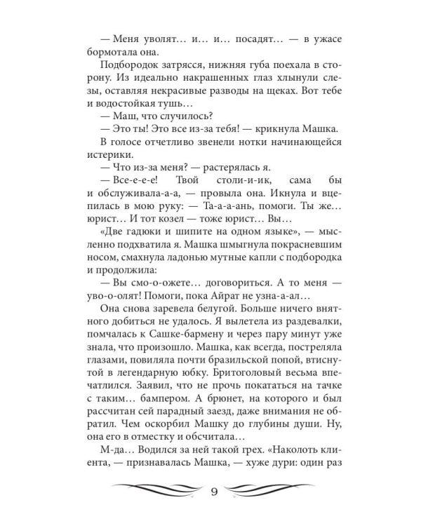 Это мое дело (с автографом)